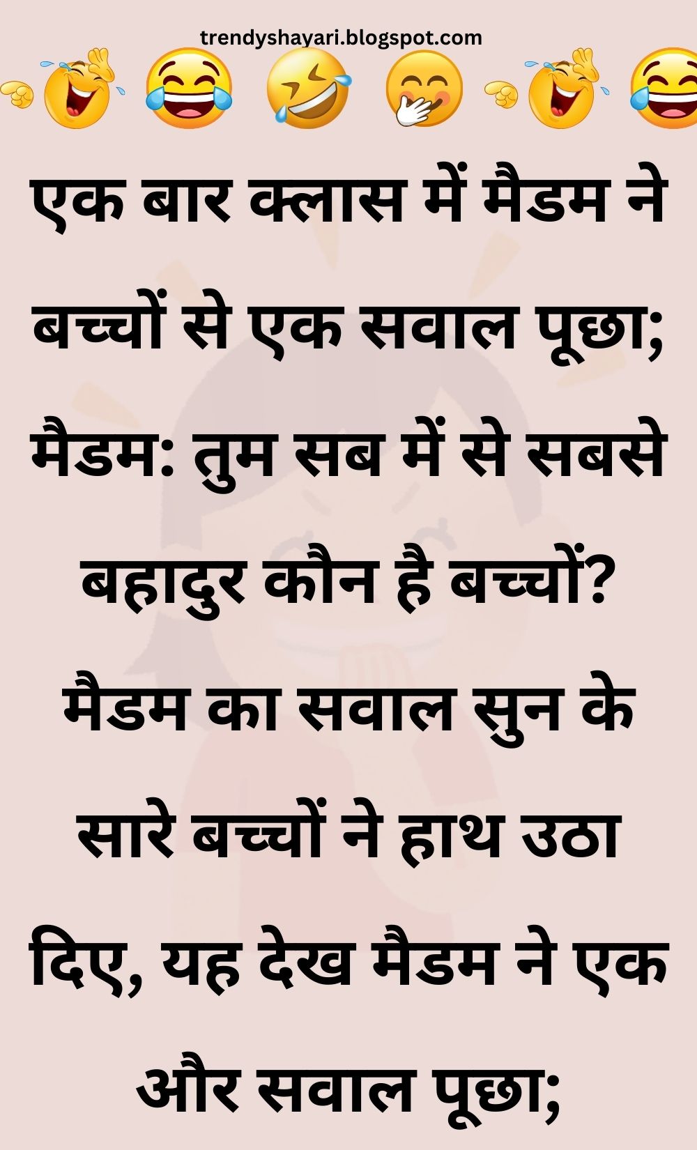 Funny Hindi Jokes