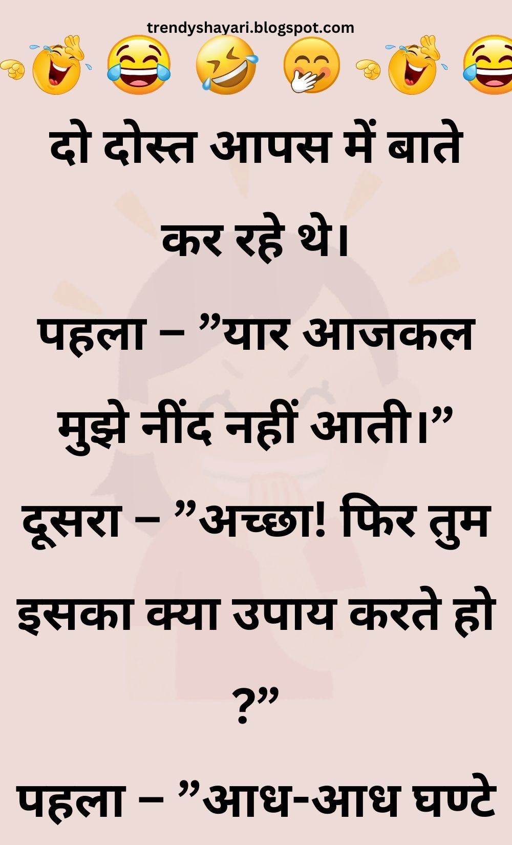 Funny Hindi Jokes