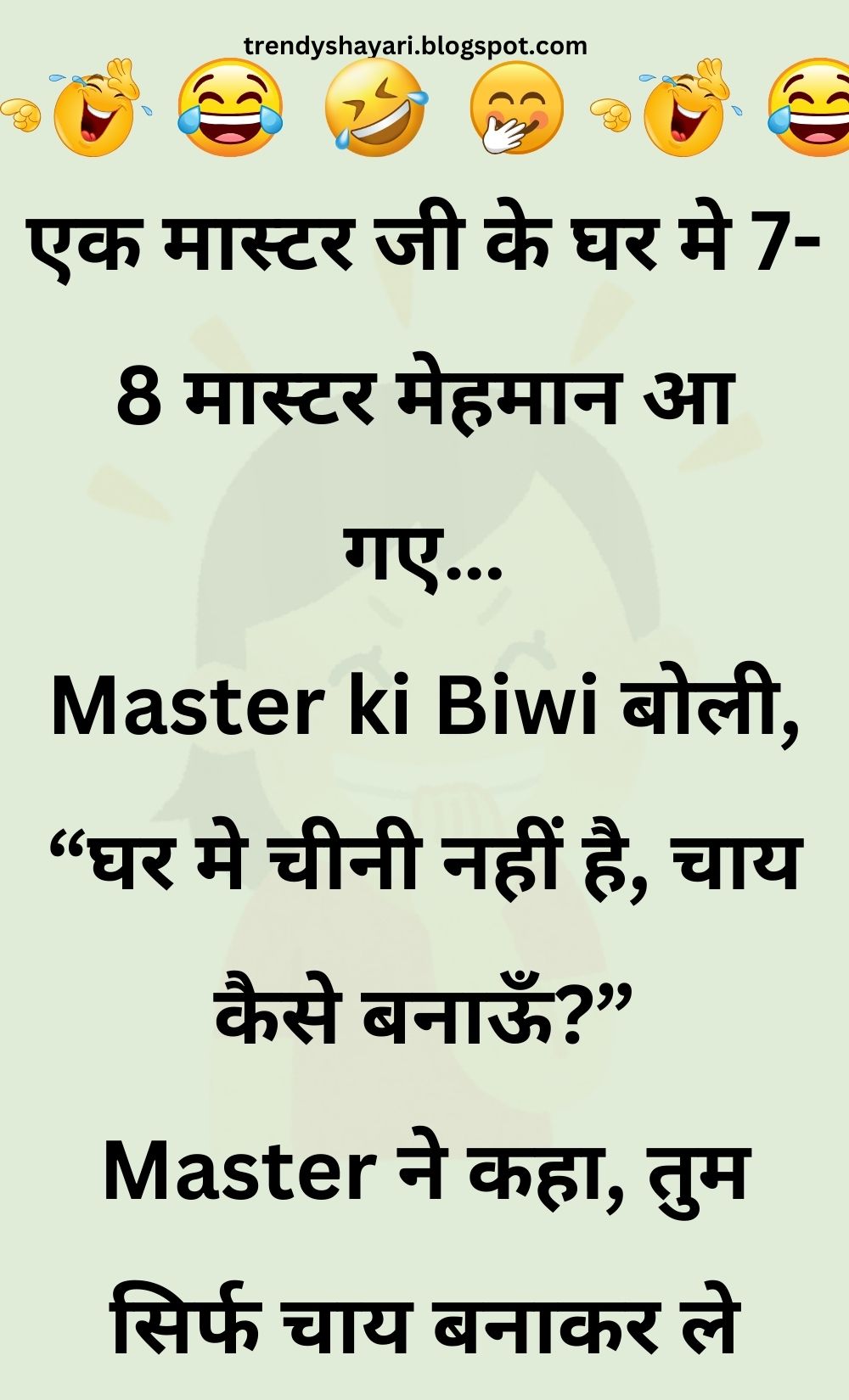 Funny Hindi Jokes