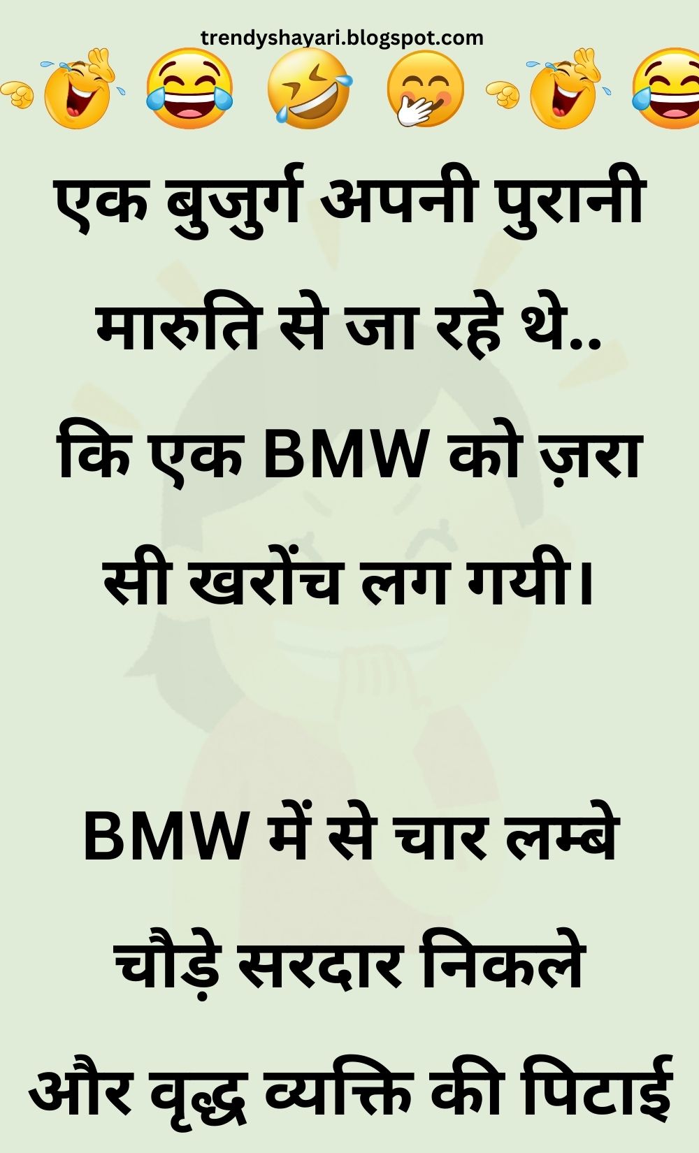 Funny Hindi Jokes