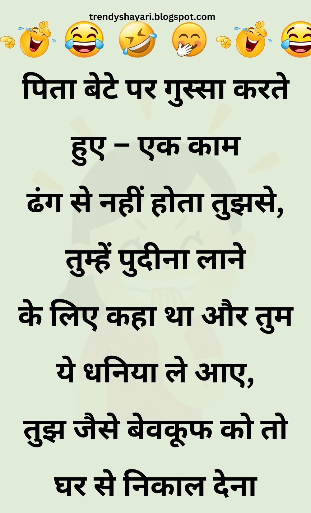 Funny Hindi Jokes