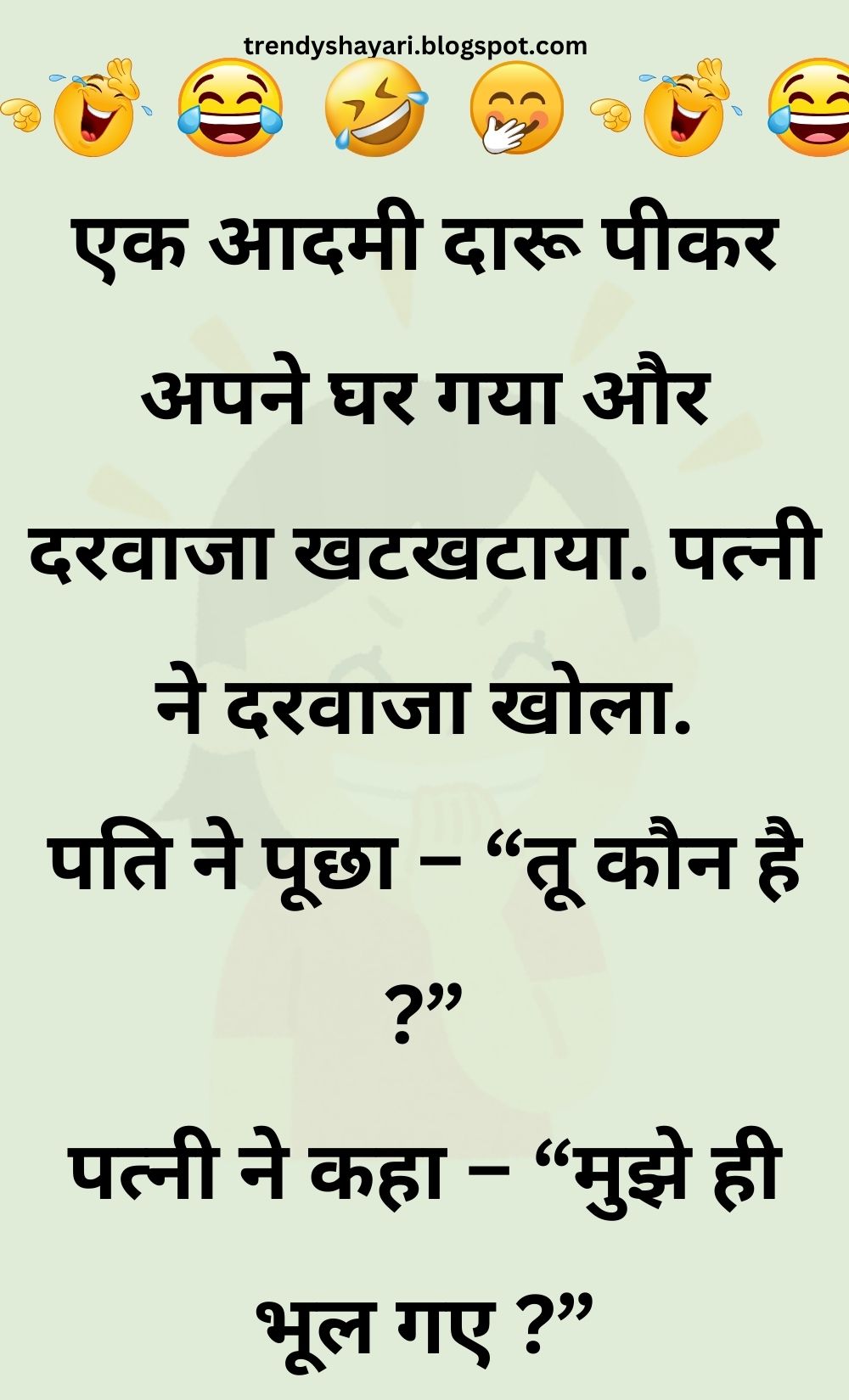 Funny Hindi Jokes