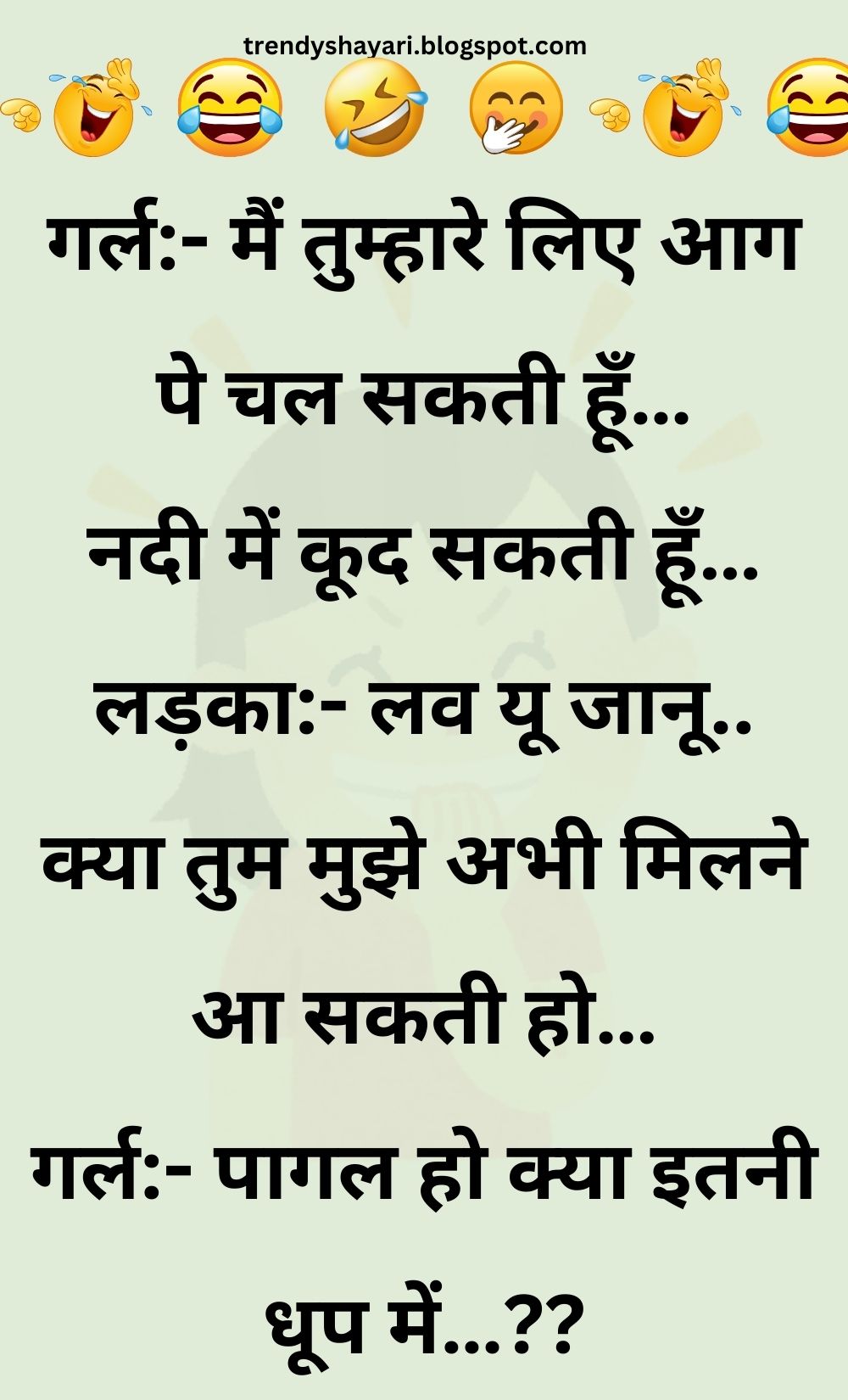 Funny Hindi Jokes