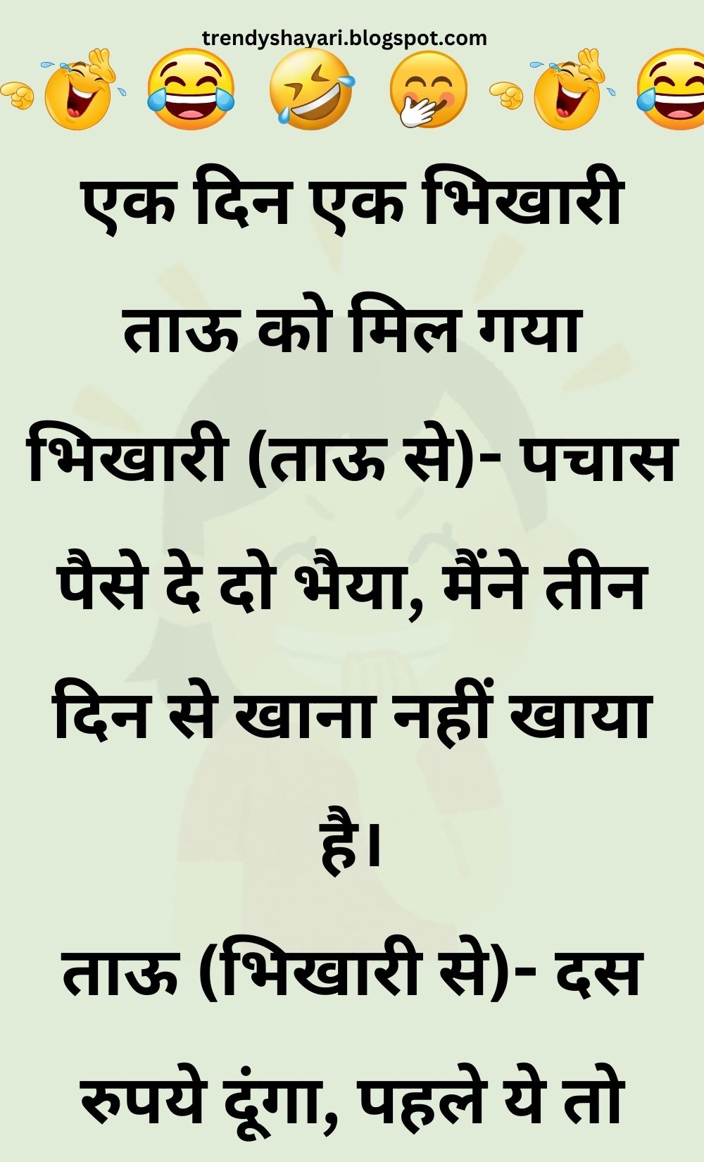 Funny Hindi Jokes