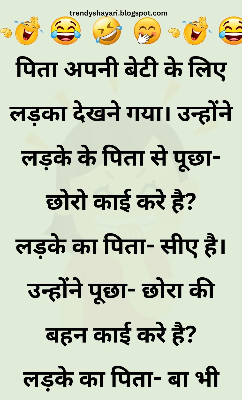 Funny Hindi Jokes