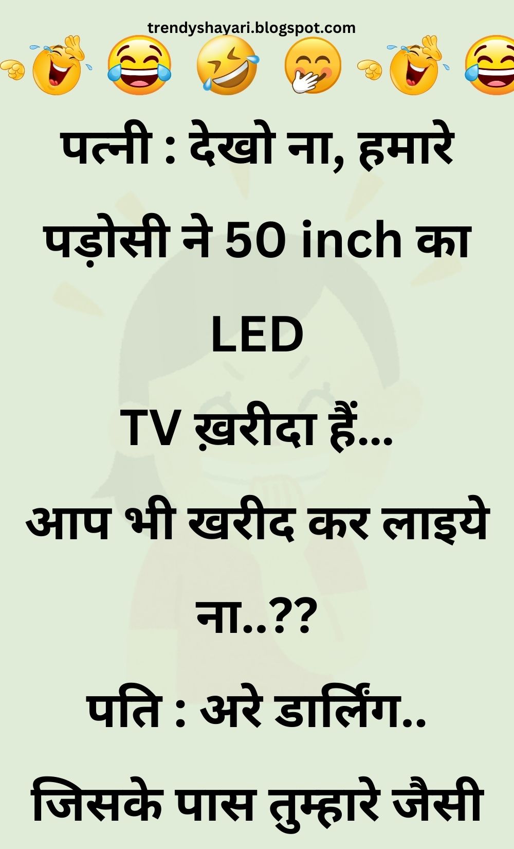 Funny Hindi Jokes