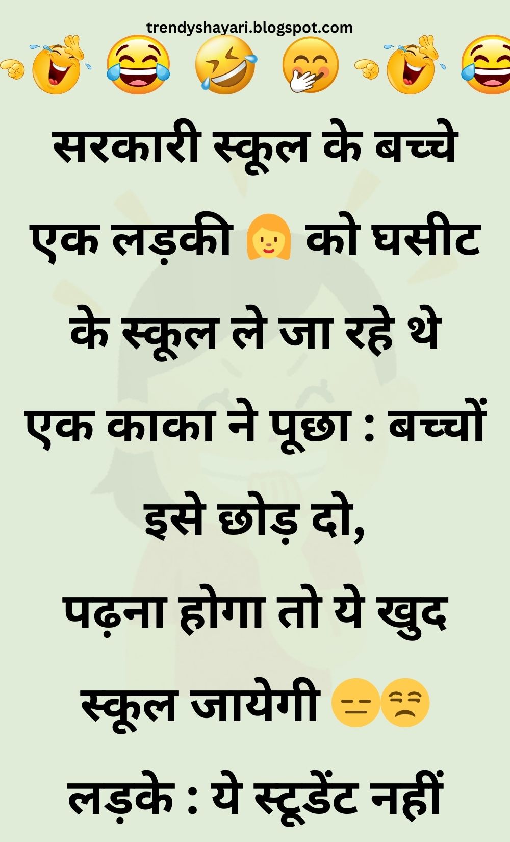 Funny Hindi Jokes