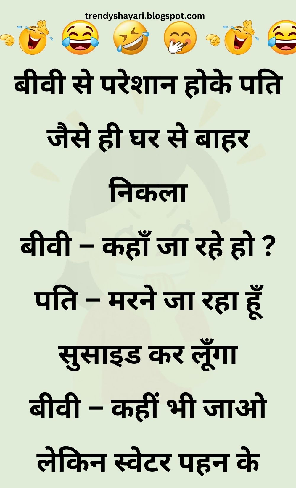 Funny Hindi Jokes