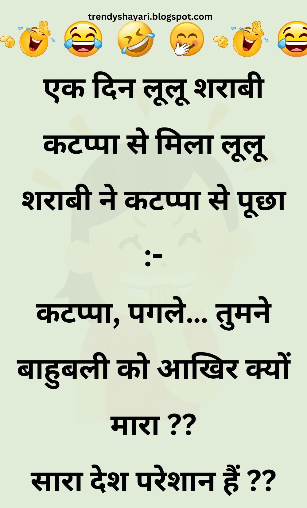 Funny Hindi Jokes