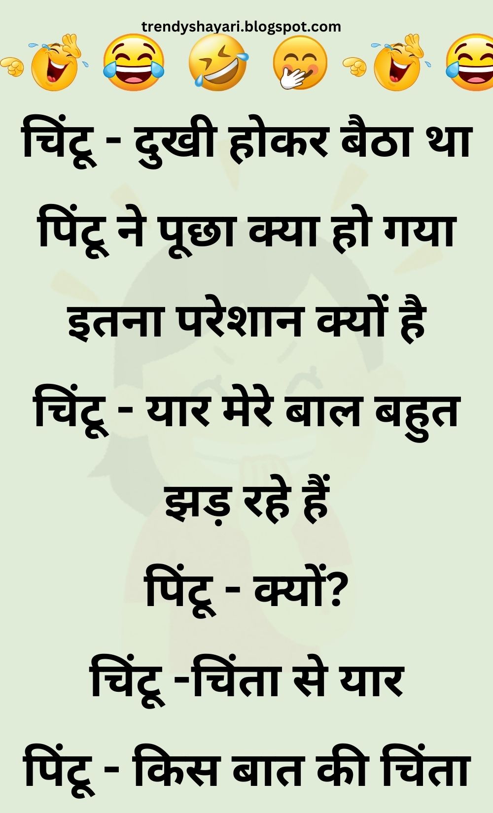 Funny Hindi Jokes