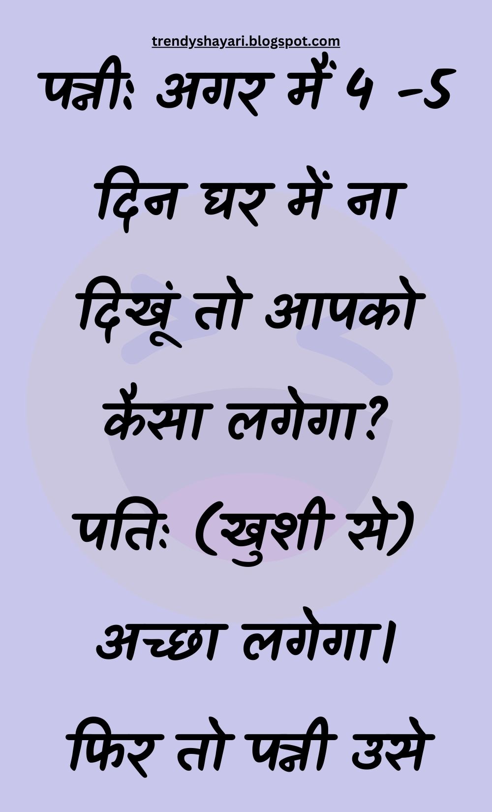 Funny Hindi Jokes