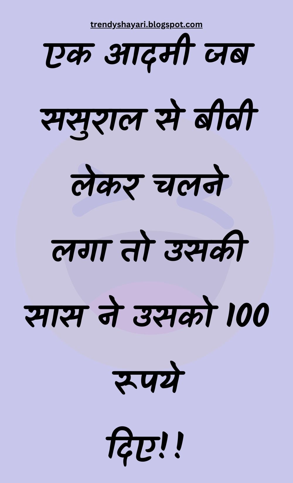 Funny Hindi Jokes