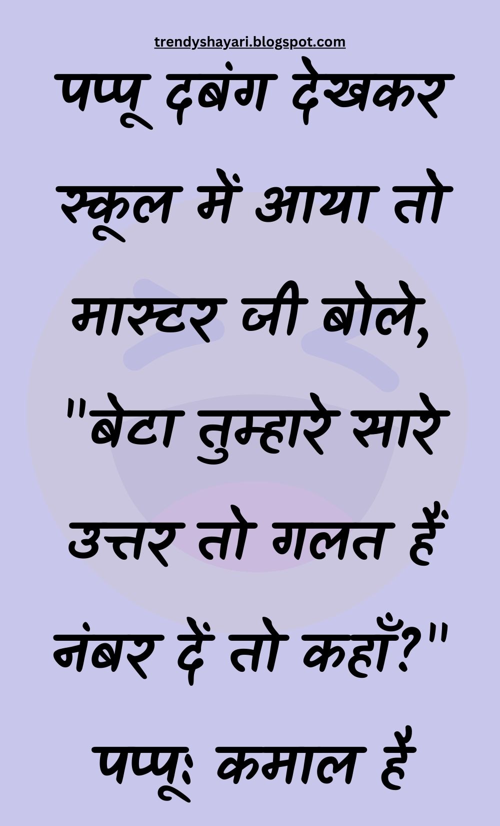 Funny Hindi Jokes