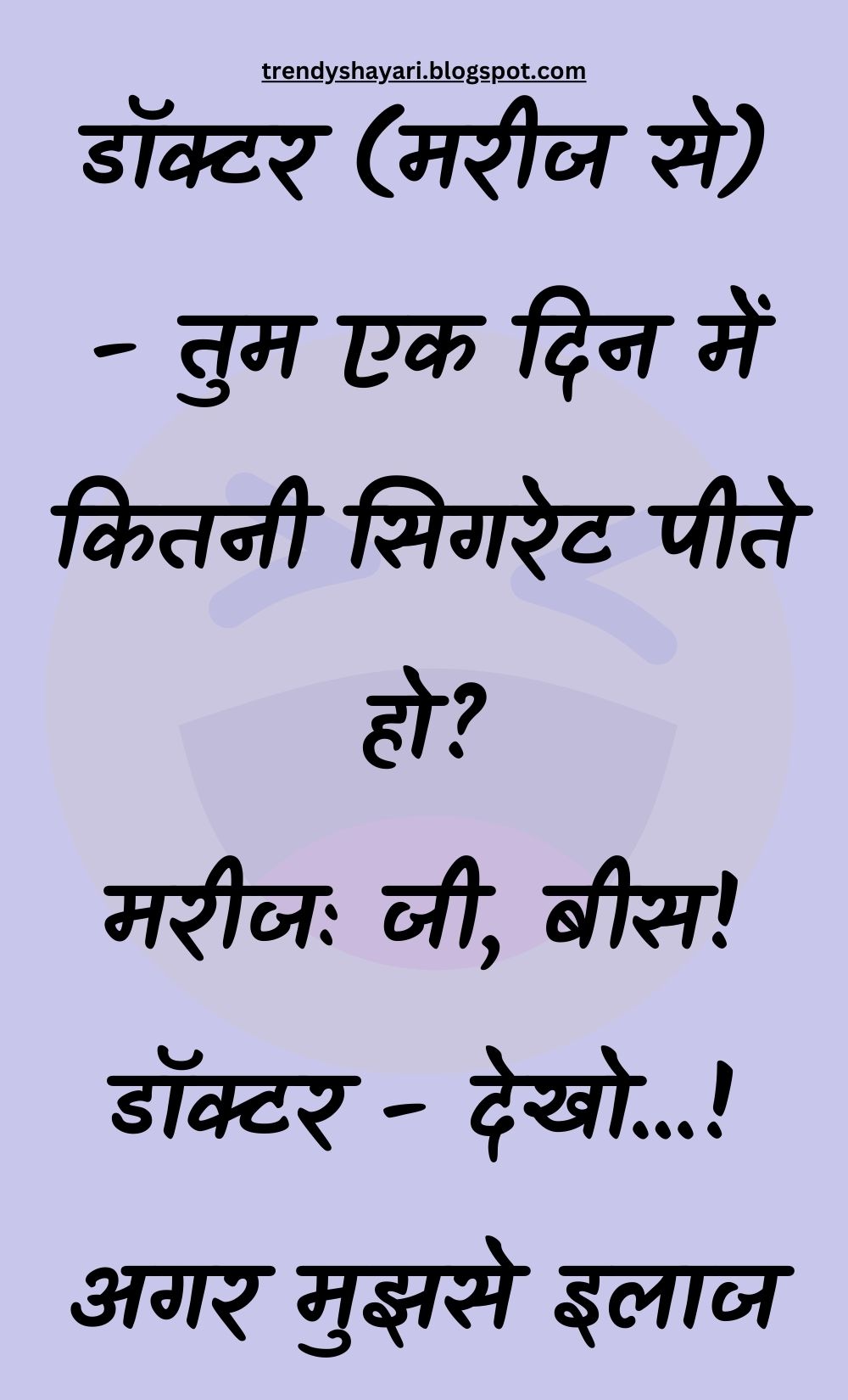 Funny Hindi Jokes