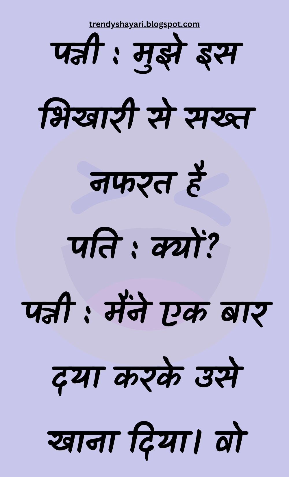 Funny Hindi Jokes