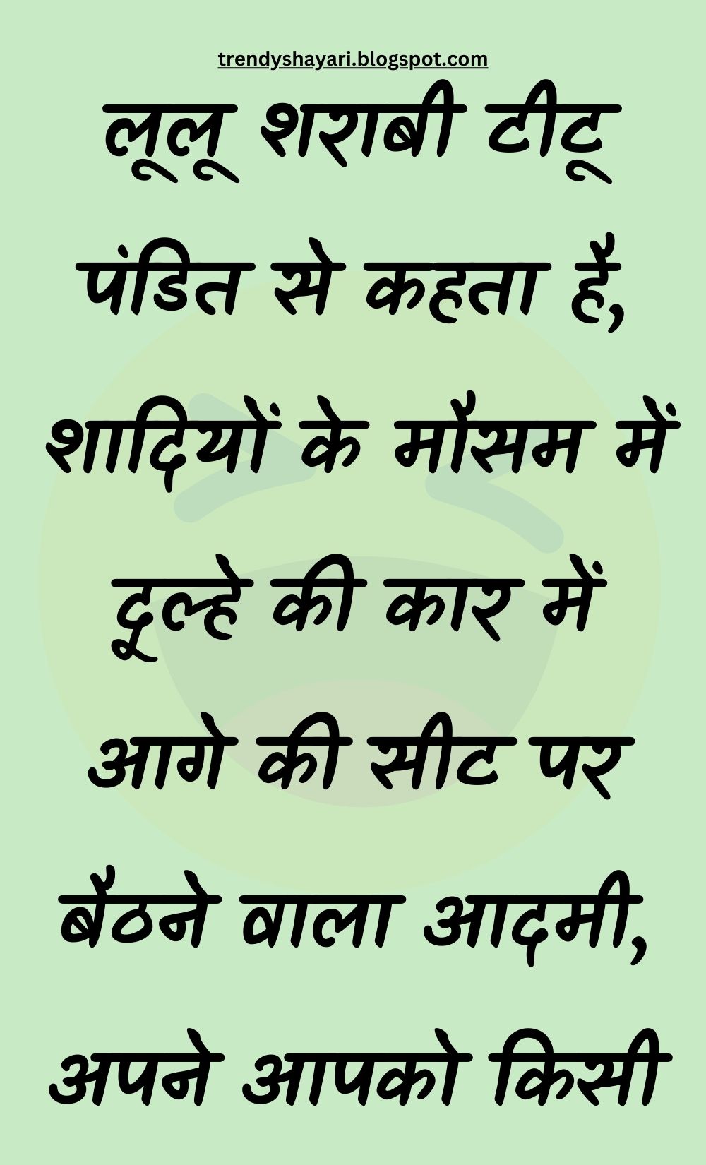 Funny Hindi Jokes