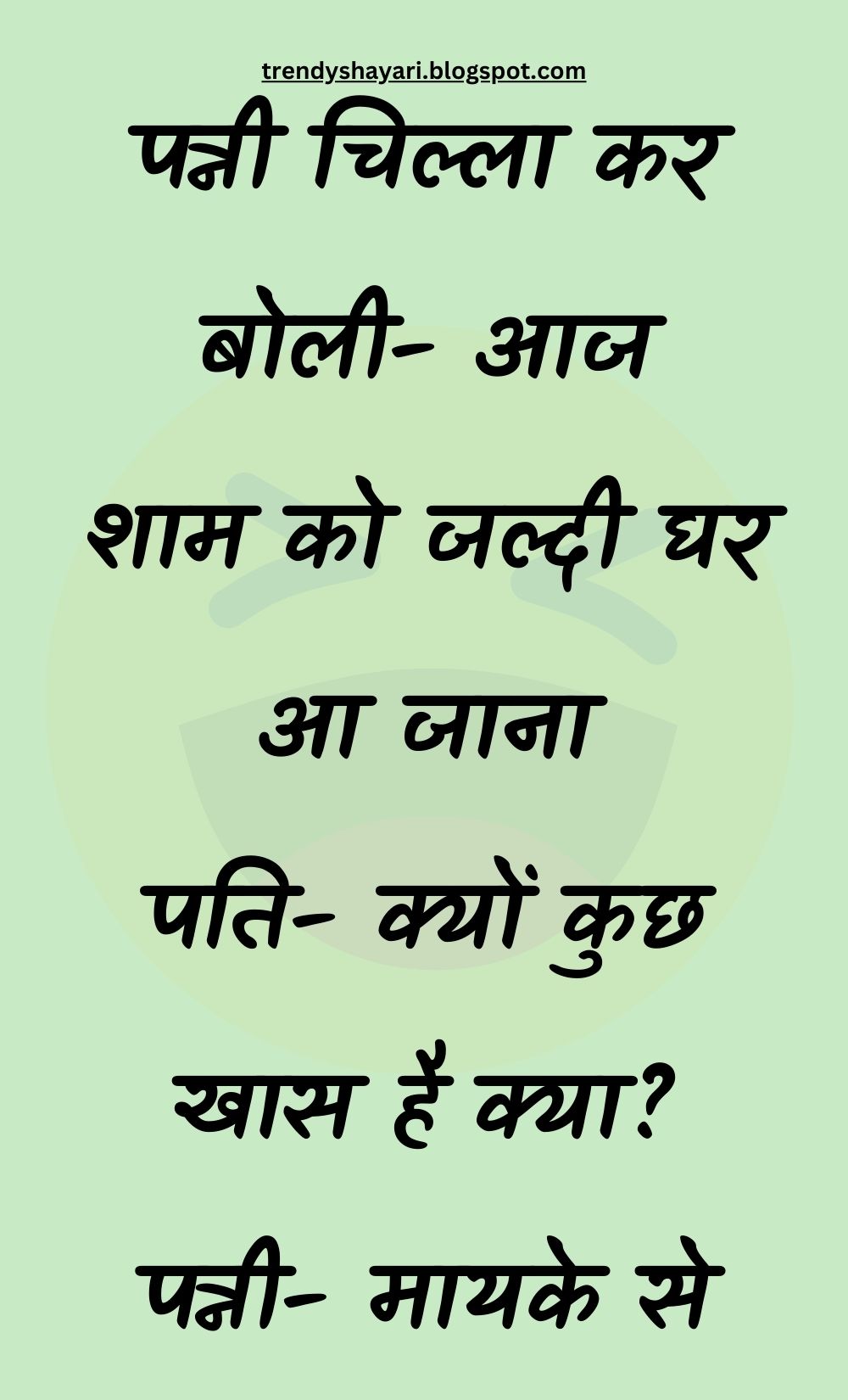 Funny Hindi Jokes