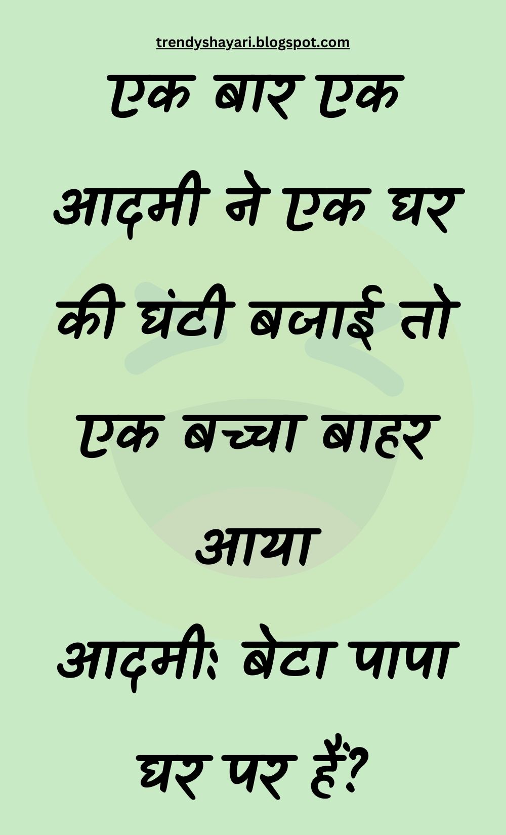 Funny Hindi Jokes