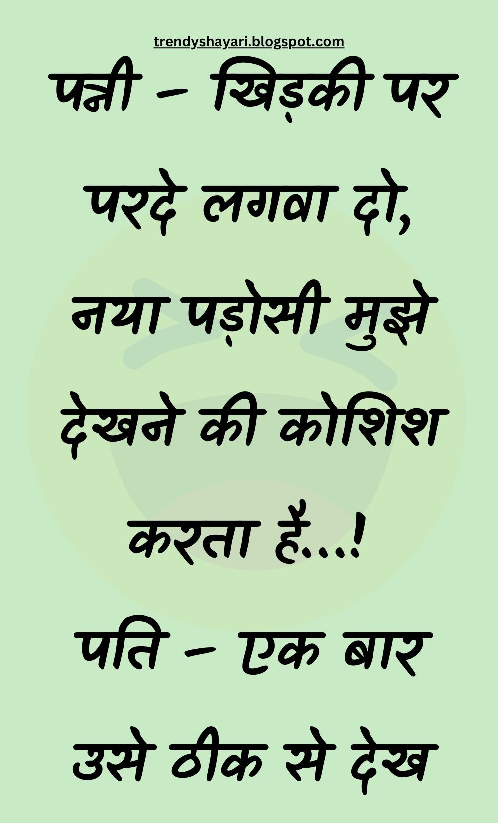 Funny Hindi Jokes