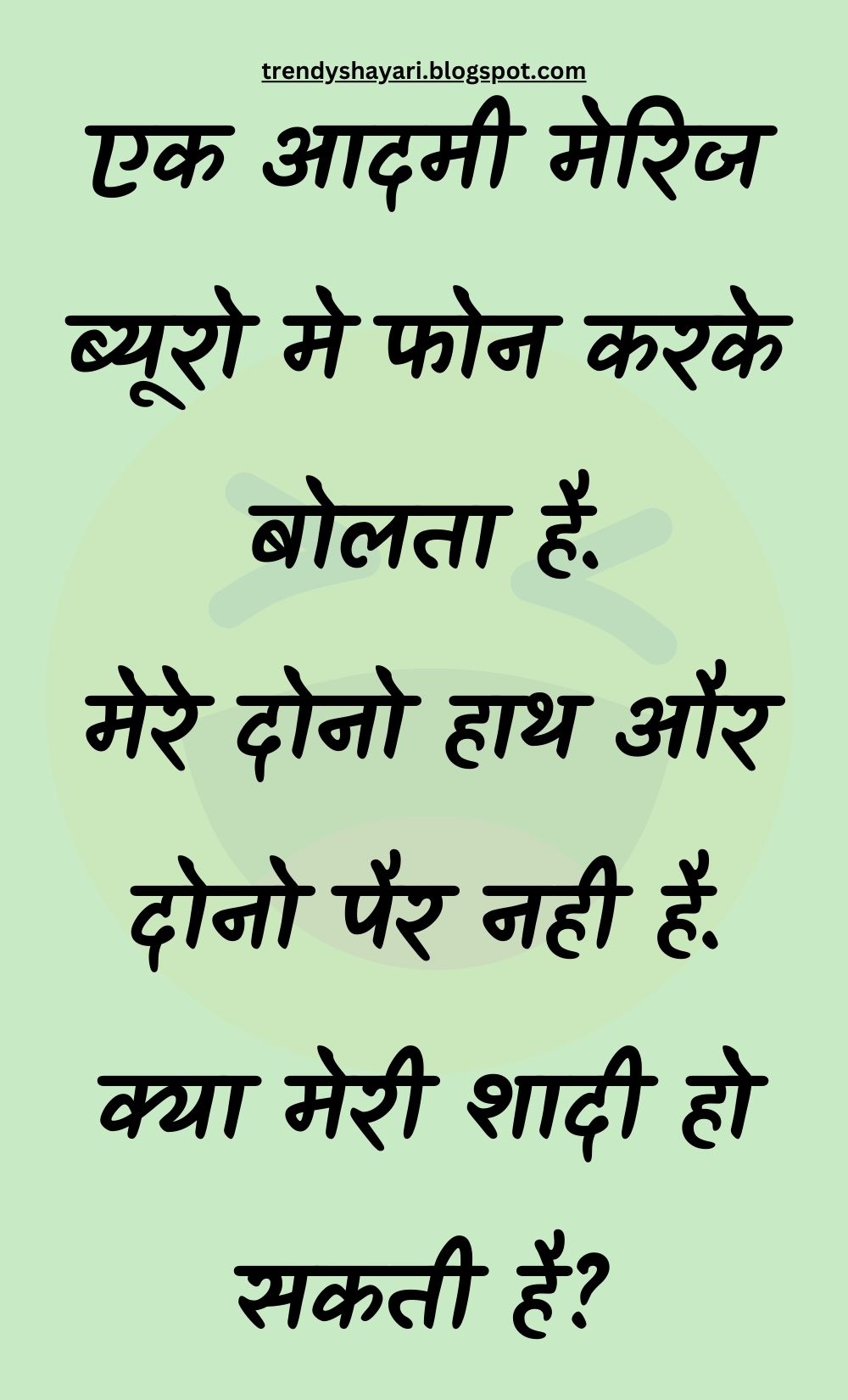 Funny Hindi Jokes