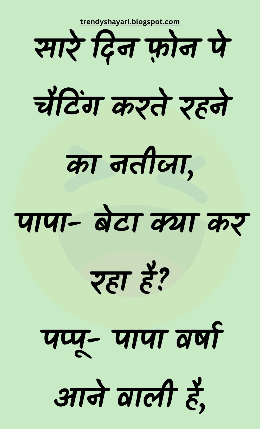 Funny Hindi Jokes