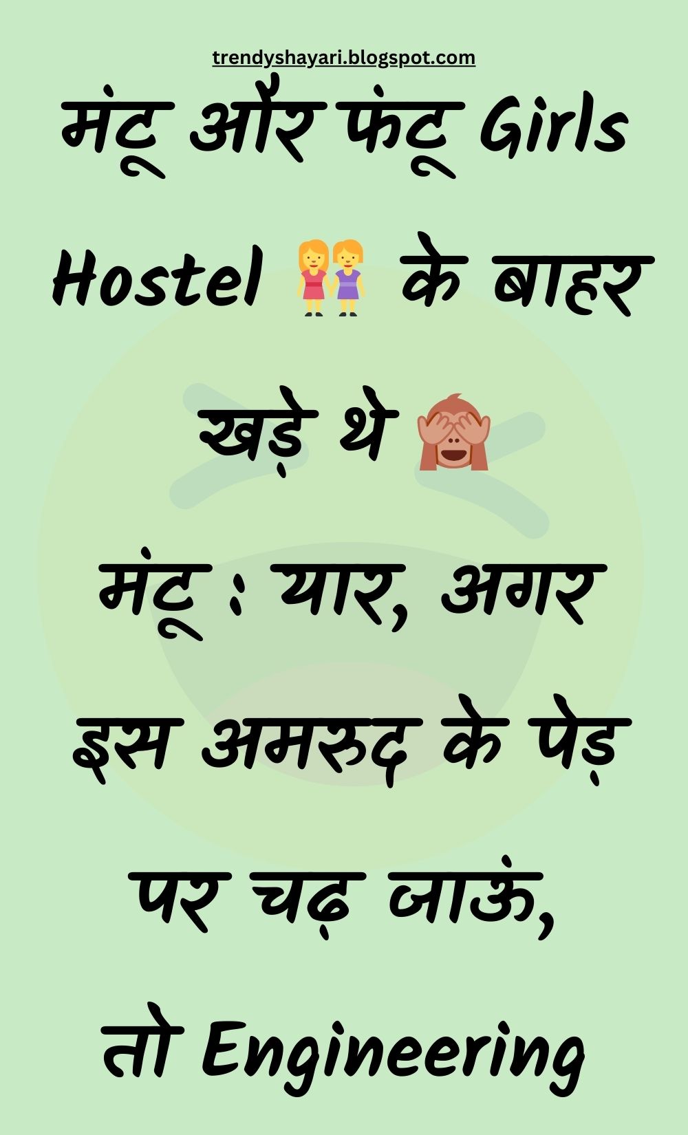 Funny Hindi Jokes