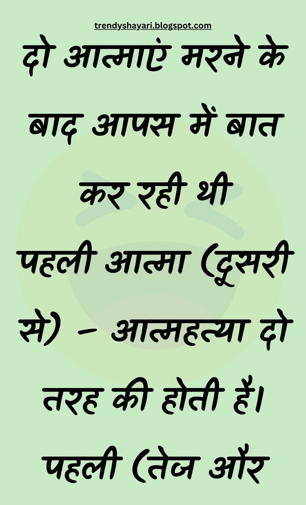 Funny Hindi Jokes