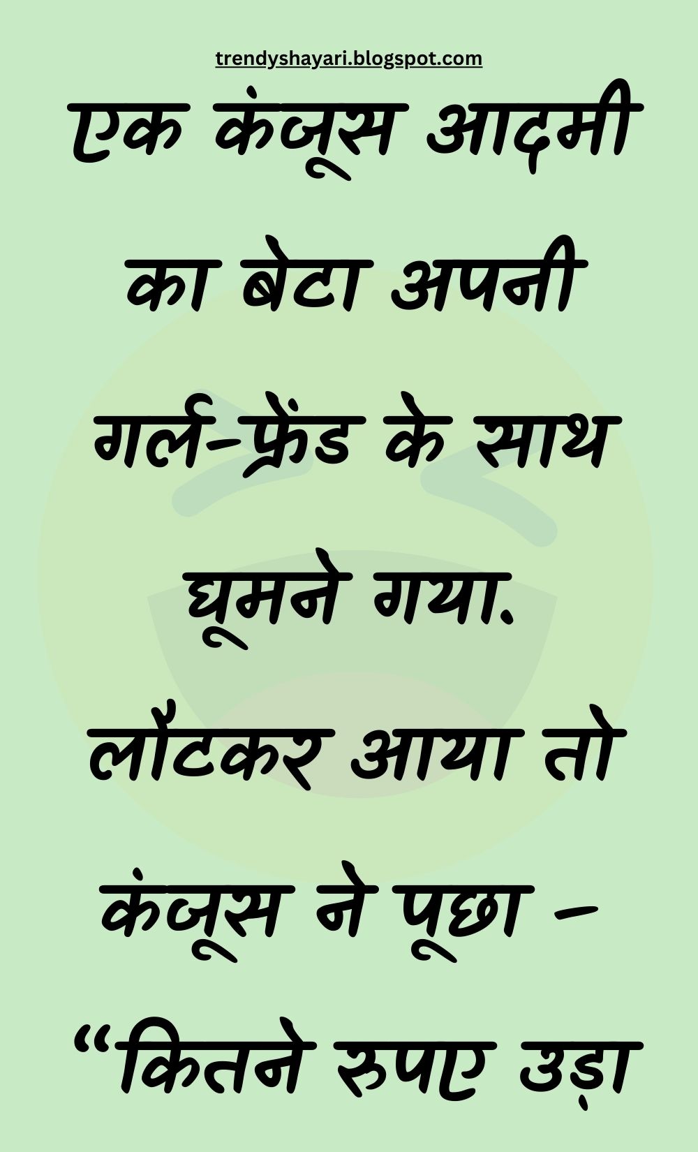 Funny Hindi Jokes