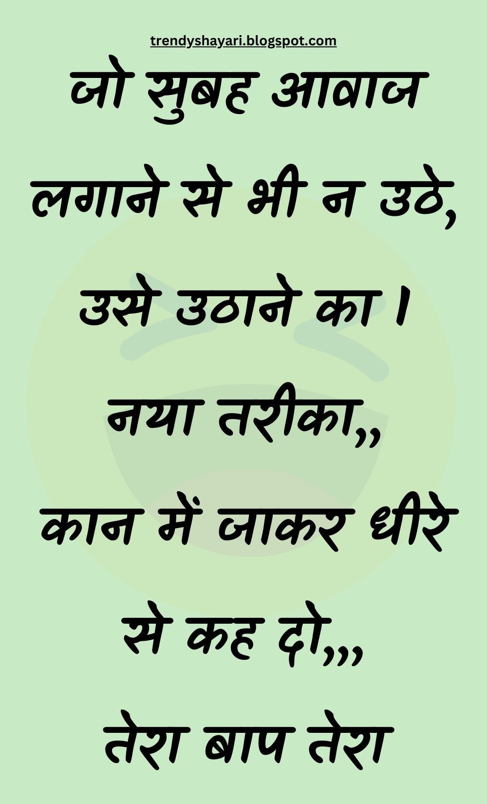 Funny Hindi Jokes