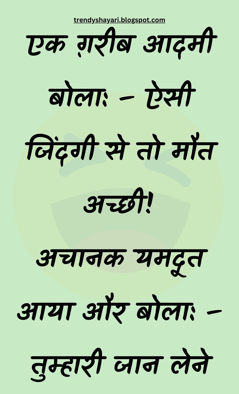 Funny Hindi Jokes