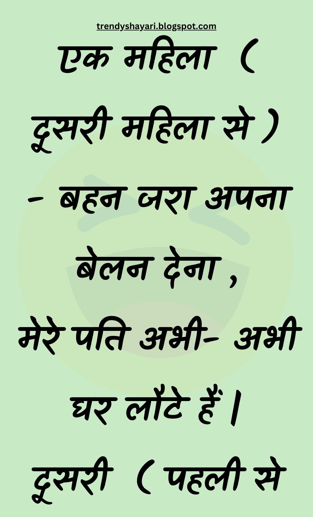 Funny Hindi Jokes