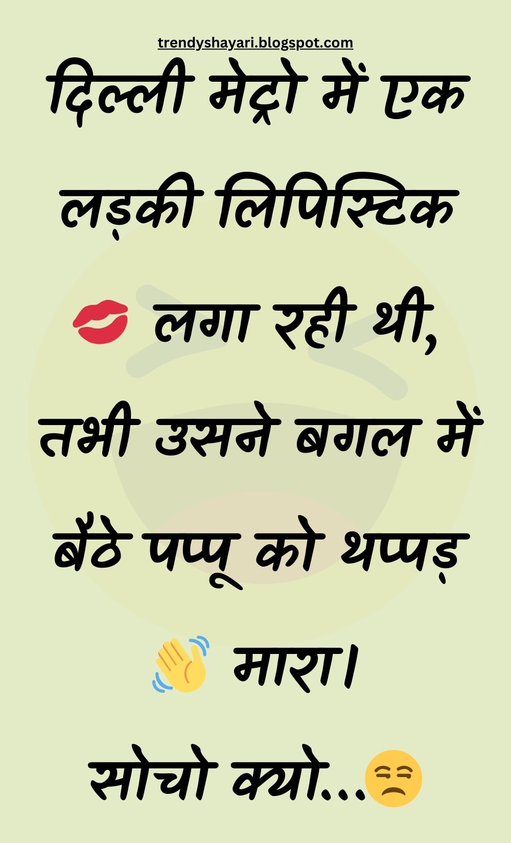 Funny Hindi Jokes