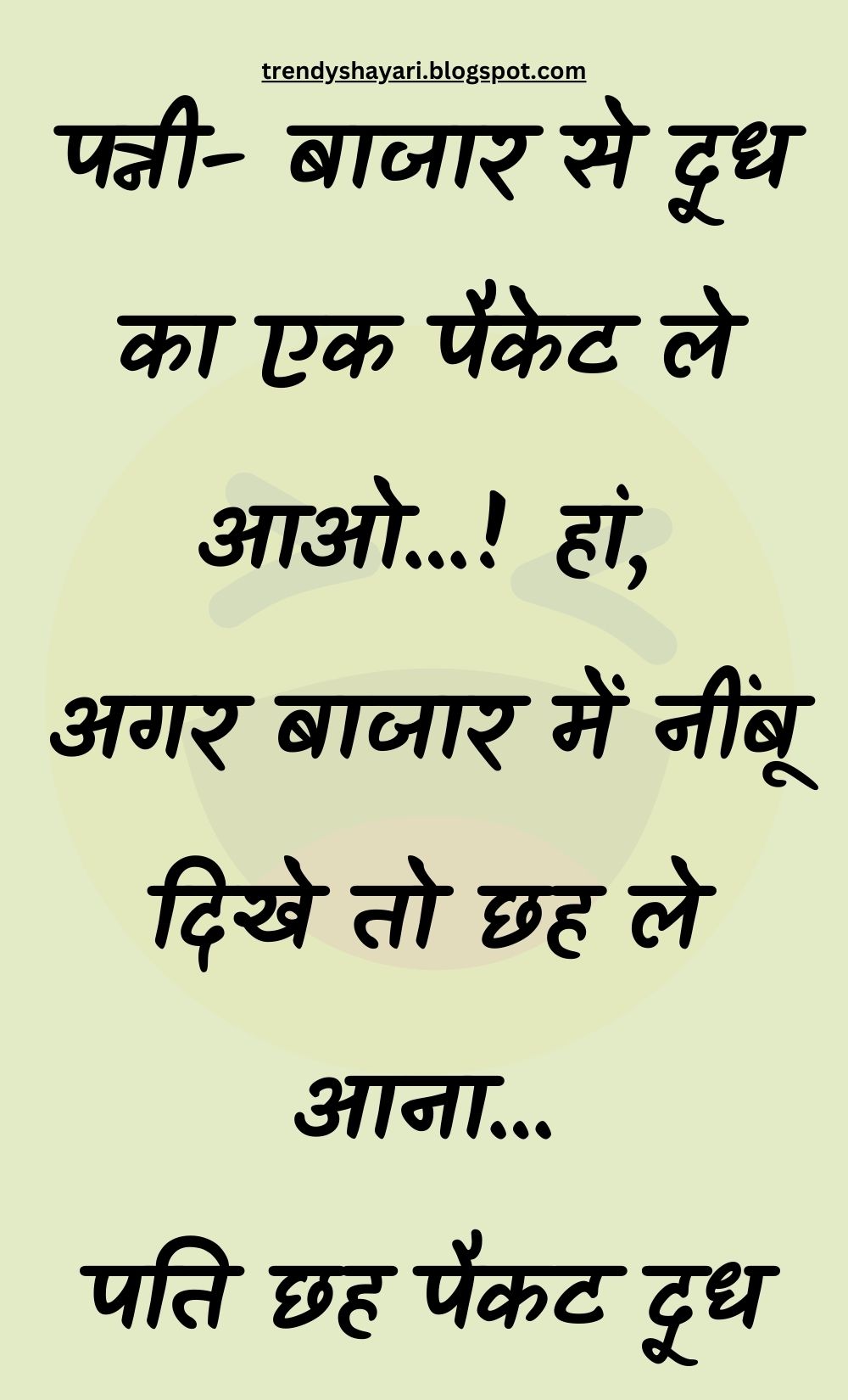 Funny Hindi Jokes