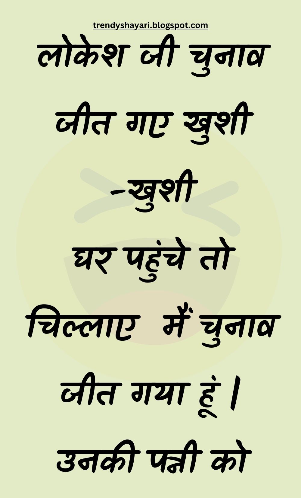 Funny Hindi Jokes