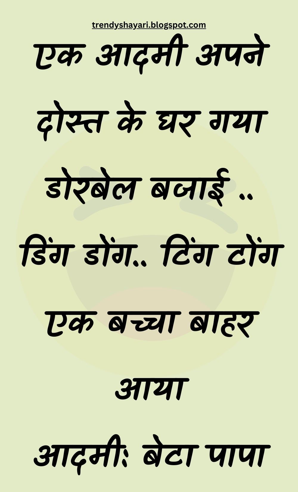 Funny Hindi Jokes