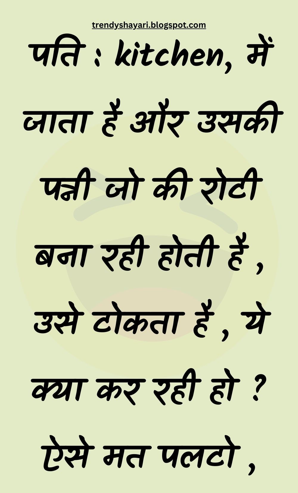 Funny Hindi Jokes