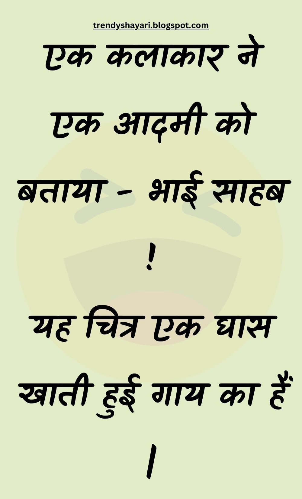 Funny Hindi Jokes