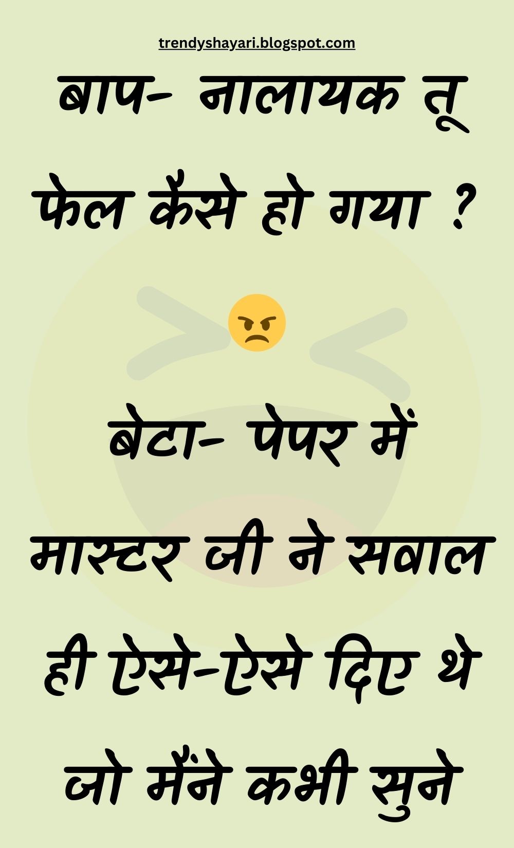 Funny Hindi Jokes