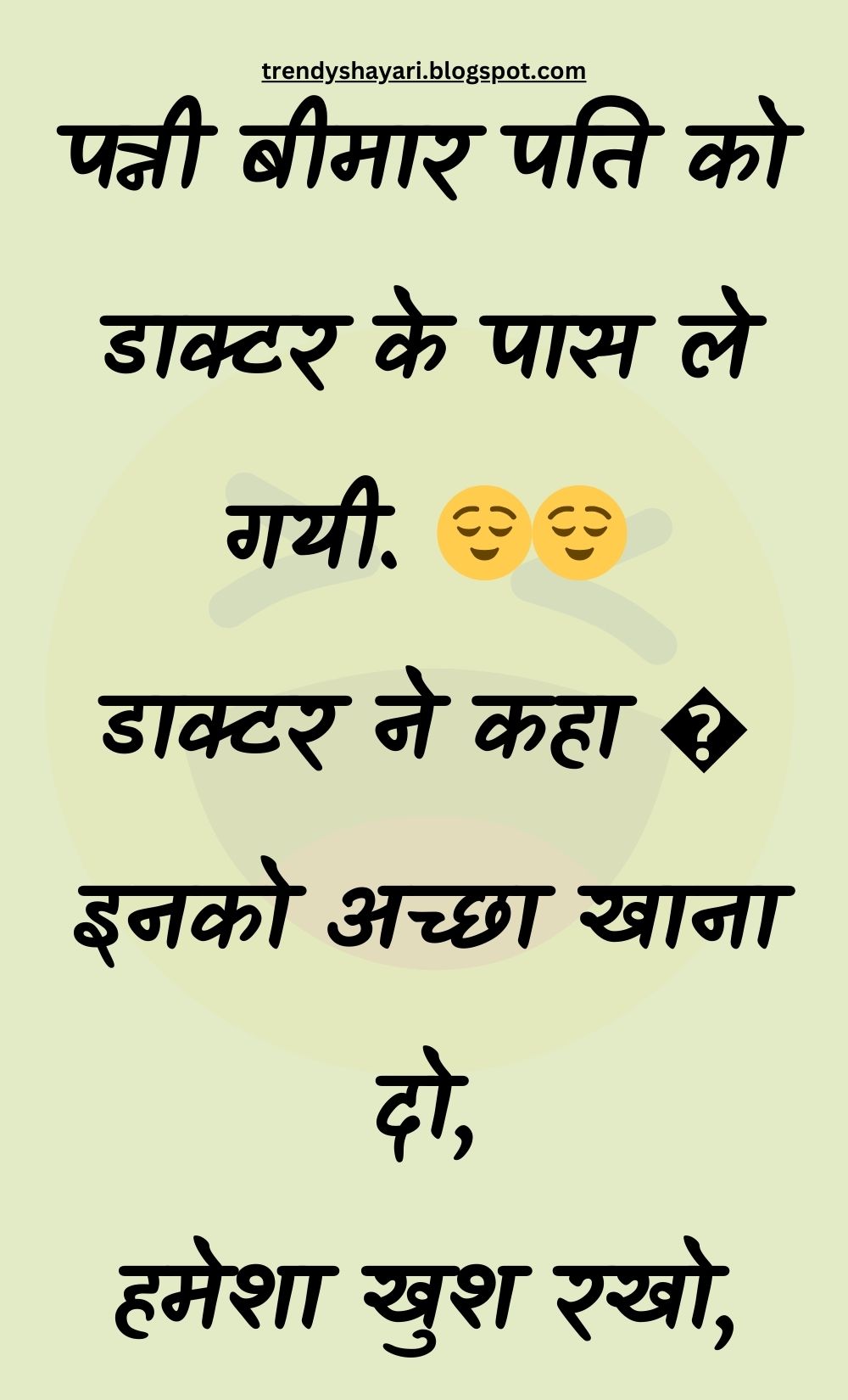 Funny Hindi Jokes