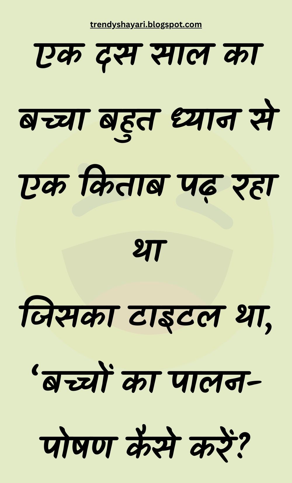 Funny Hindi Jokes