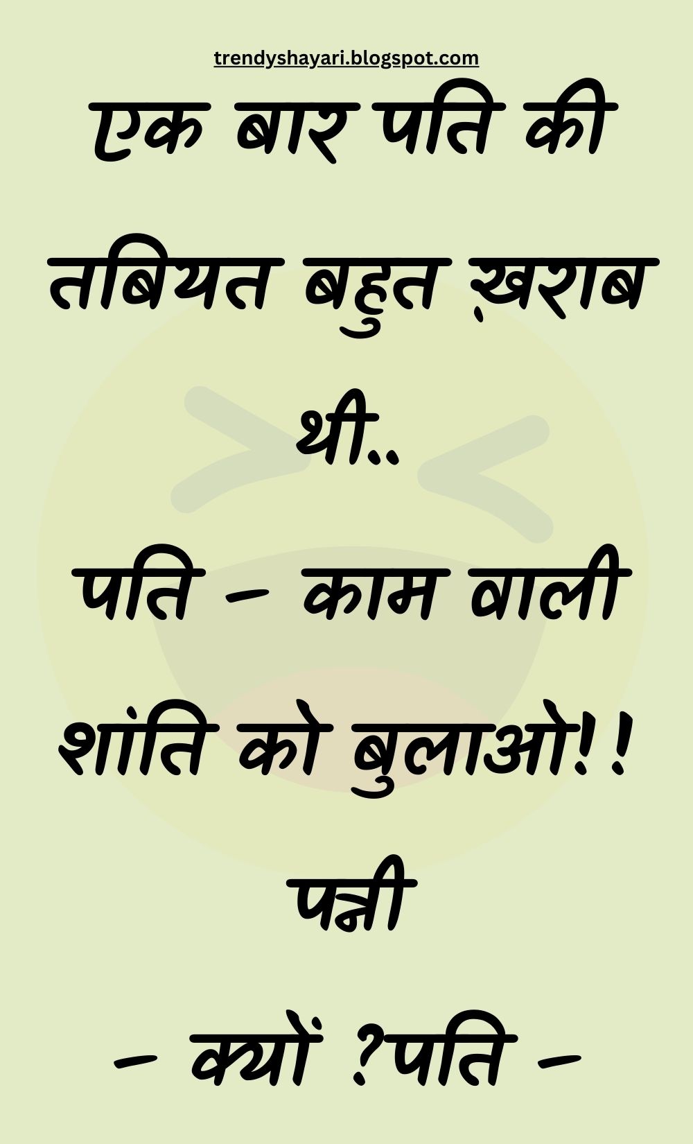 Funny Hindi Jokes