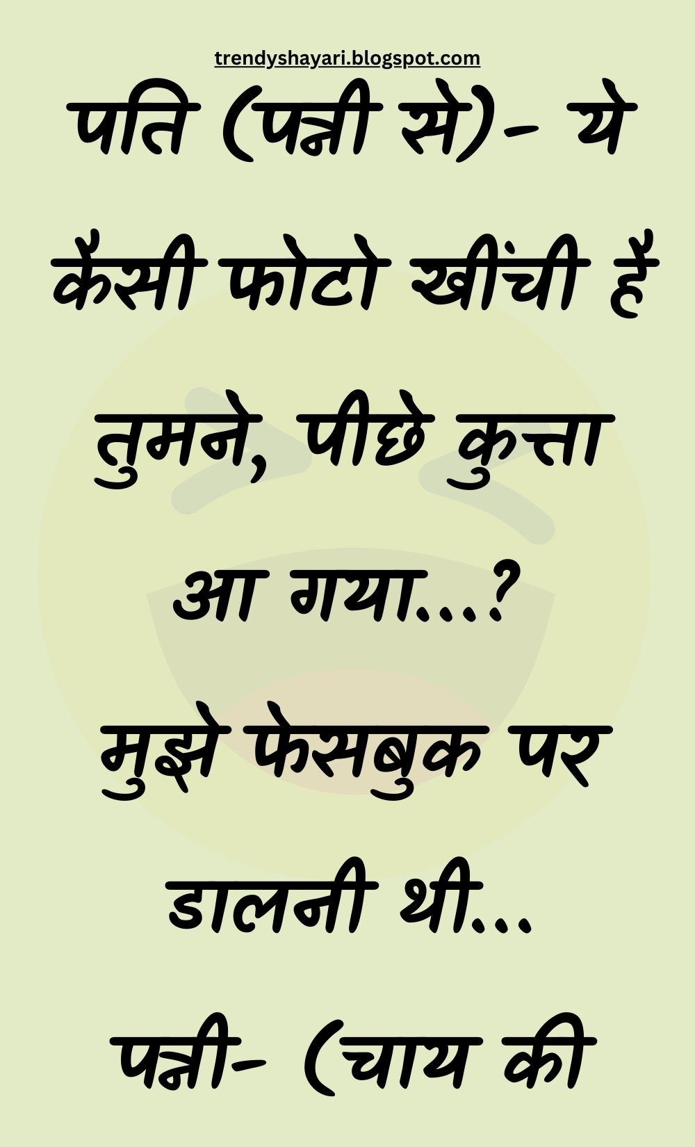 Funny Hindi Jokes