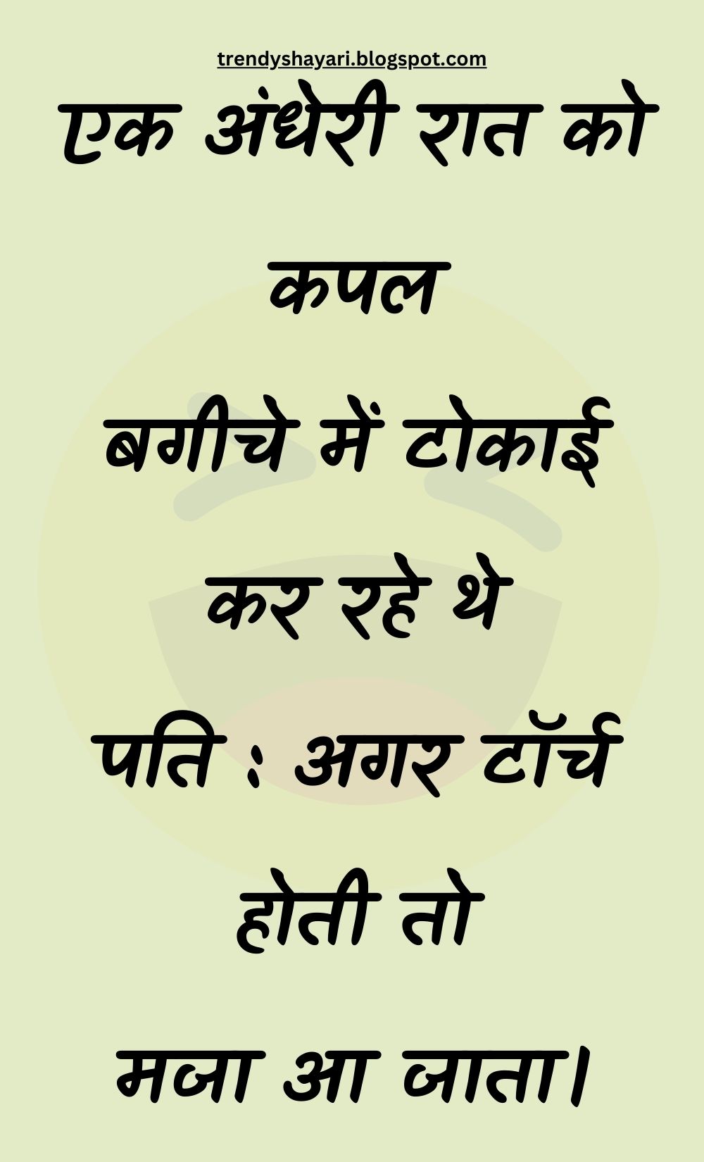 Funny Hindi Jokes