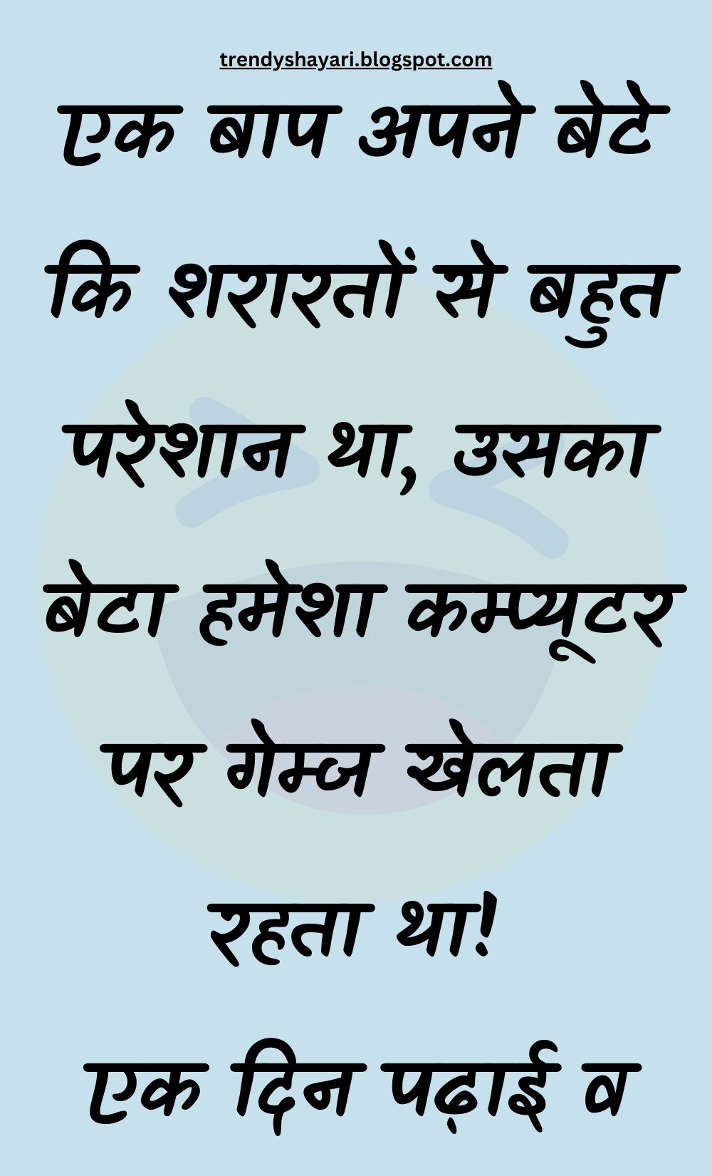 Funny Hindi Jokes