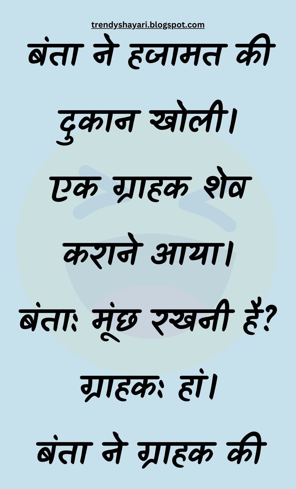 Funny Hindi Jokes