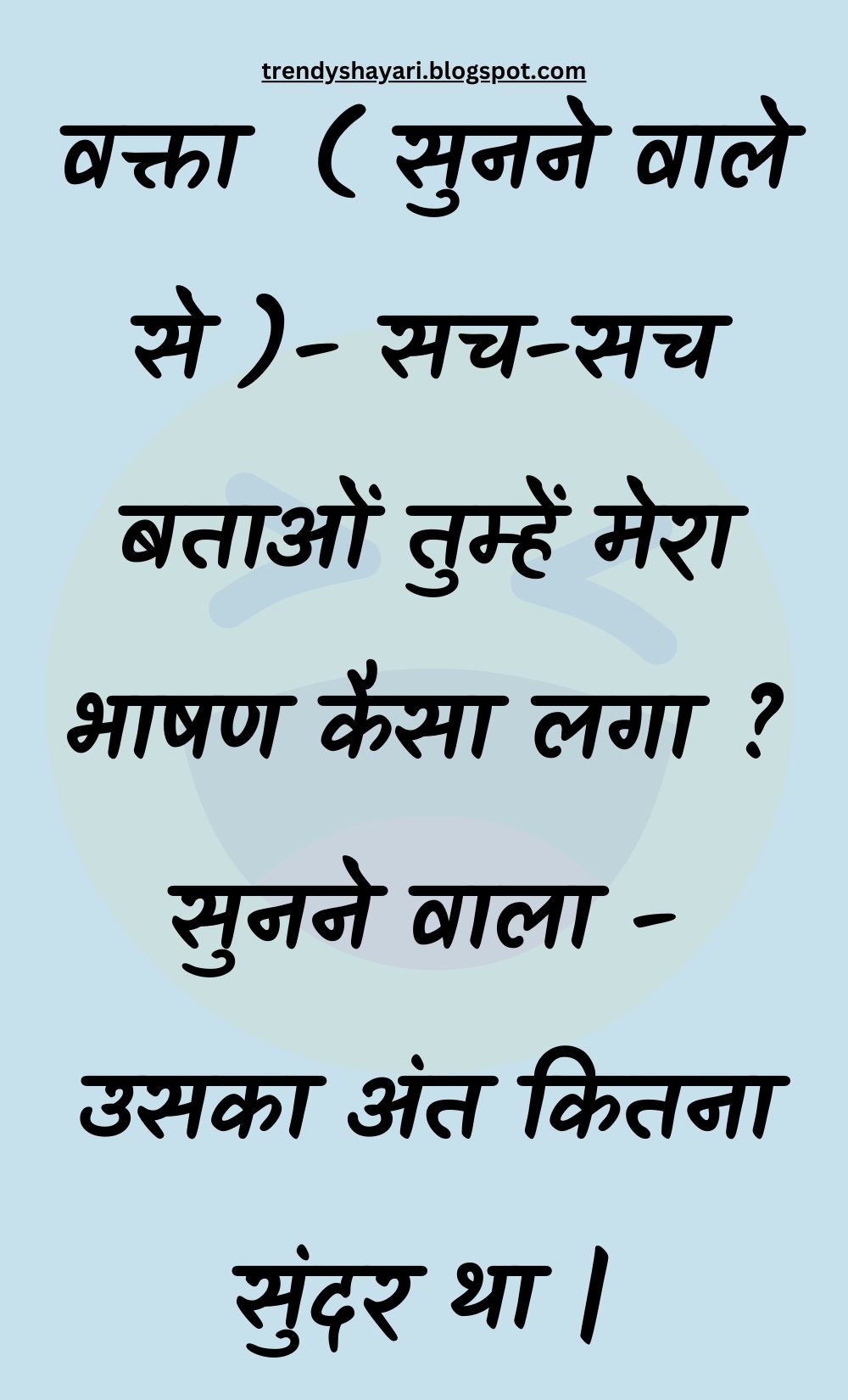 Funny Hindi Jokes