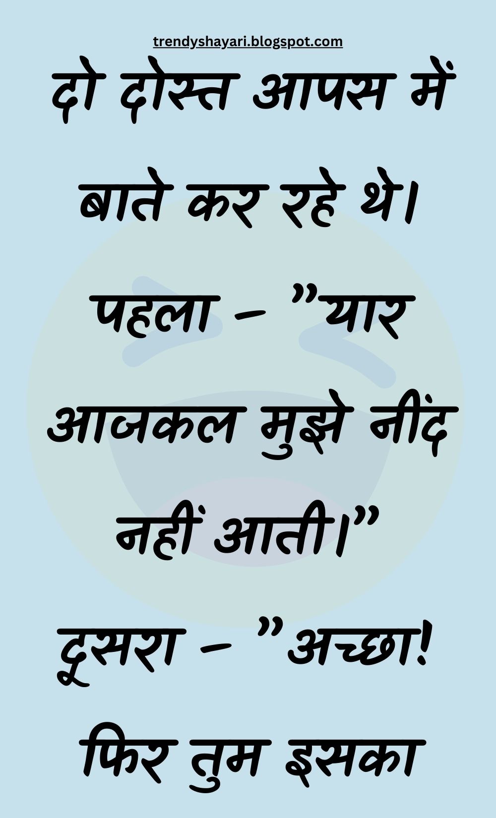 Funny Hindi Jokes