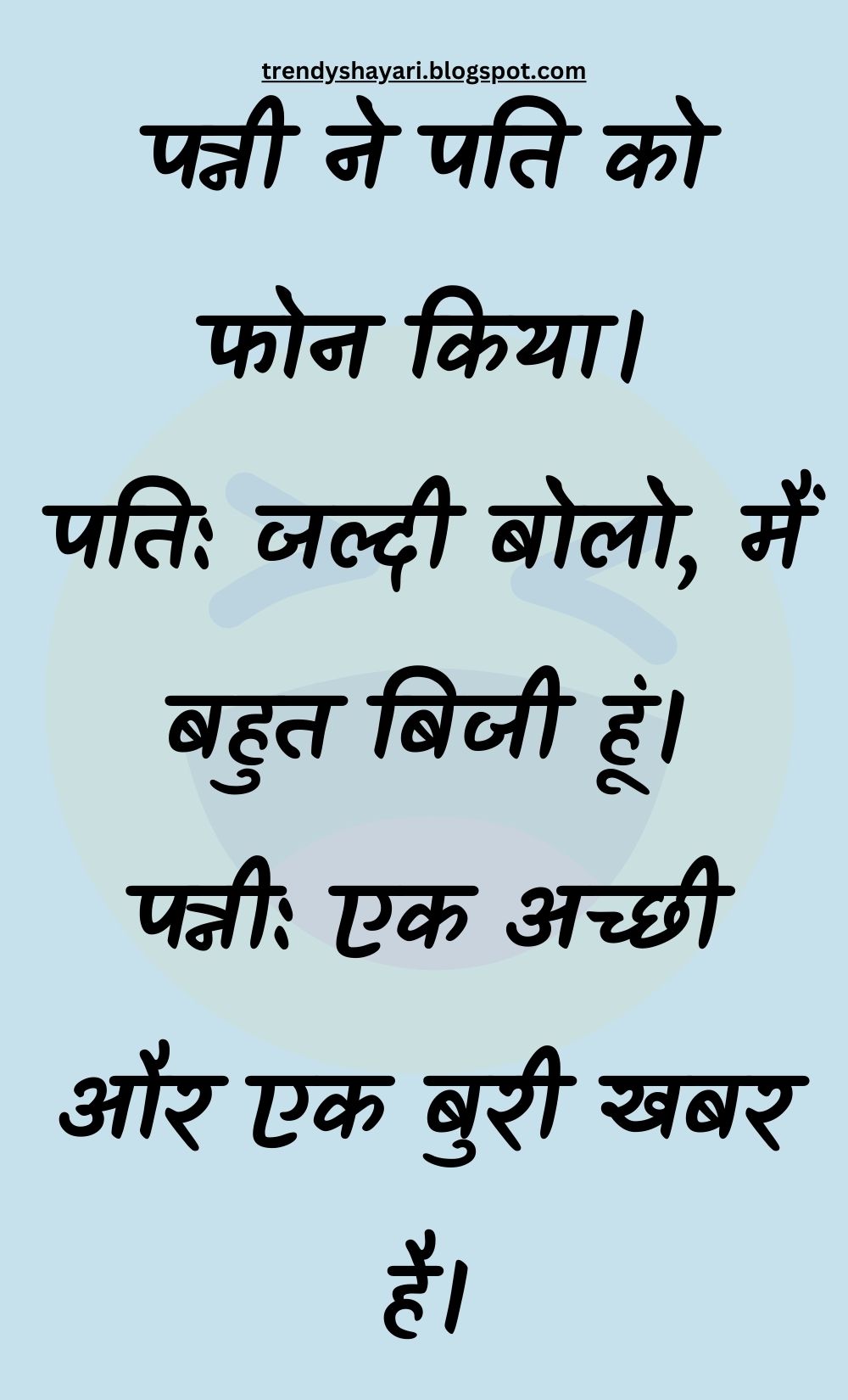 Funny Hindi Jokes