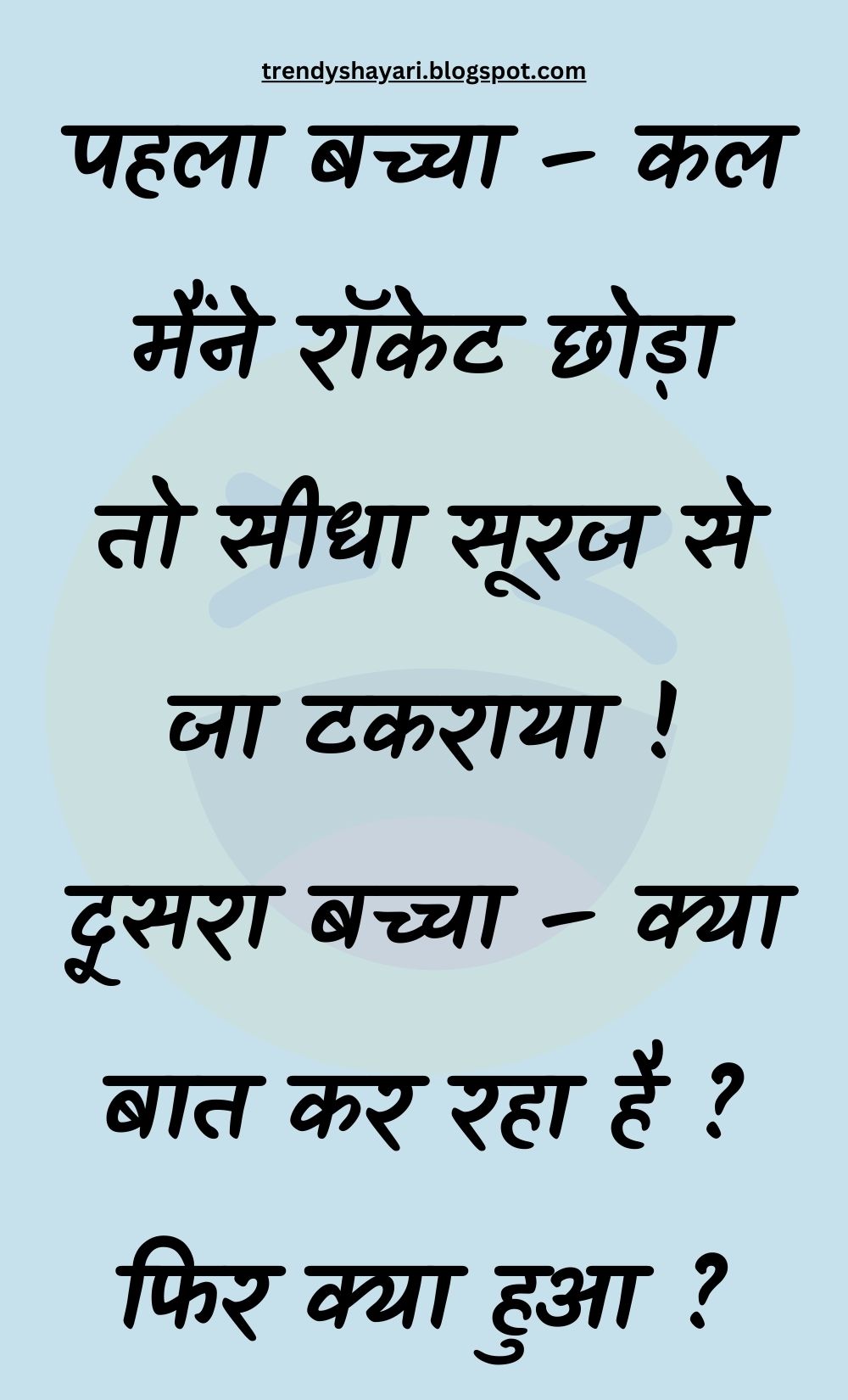 Funny Hindi Jokes