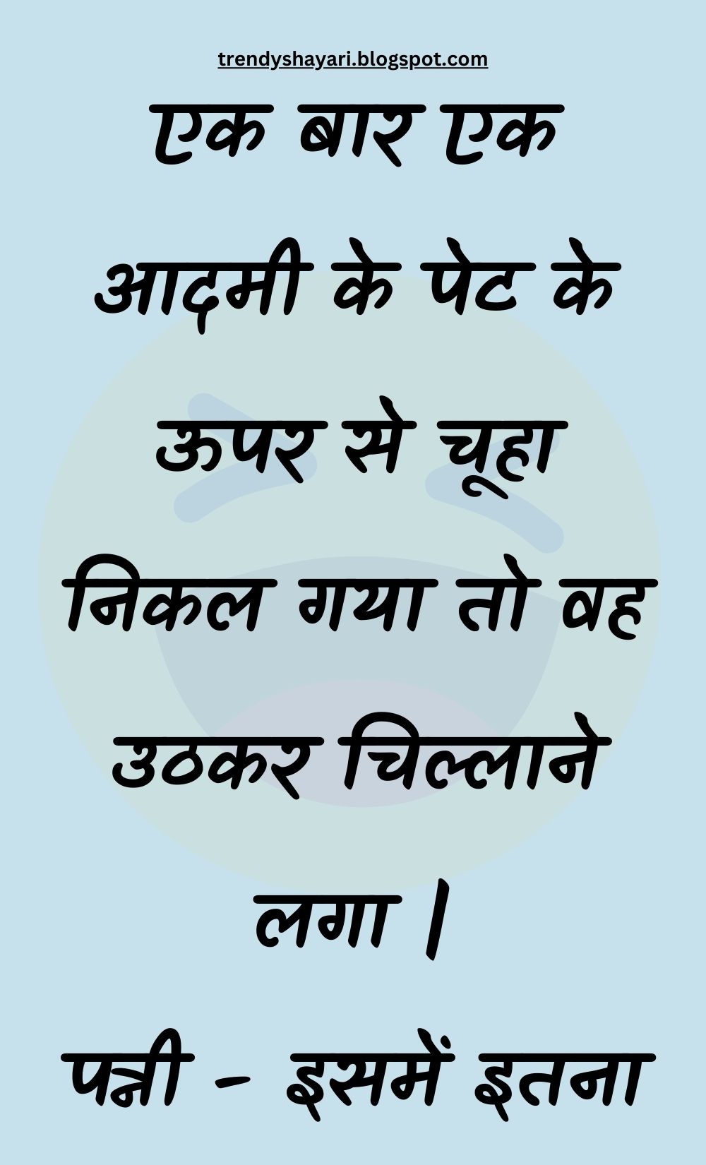 Funny Hindi Jokes